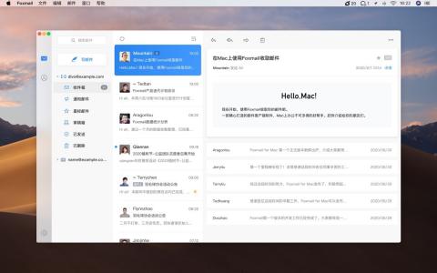 Foxmail 1.5.8.94608 for Mac 评测:腾讯老牌邮件客户端在Mac上的最新表现