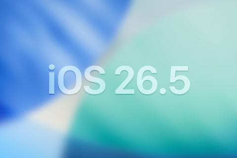 周末要更新 iOS 26.5 吗?这些实用新功能别错过